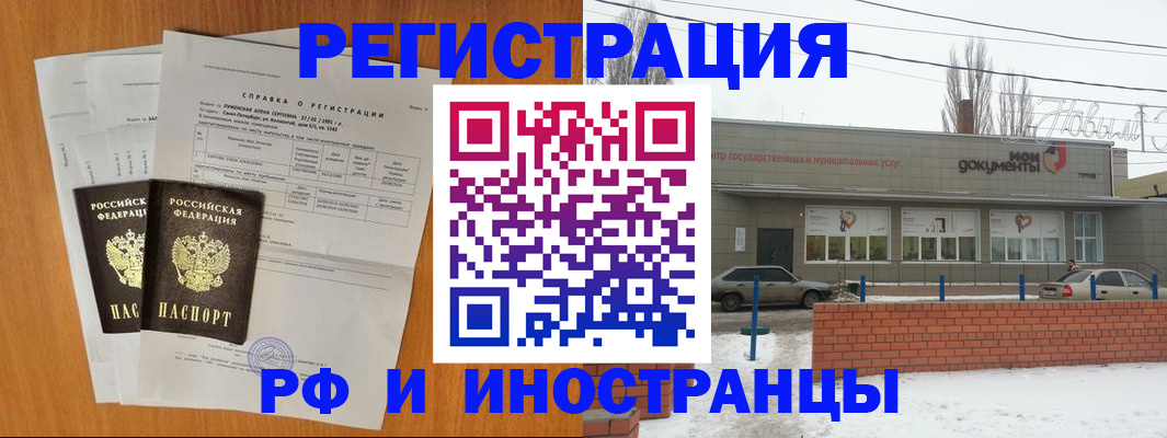 купить прописку в Балабаново