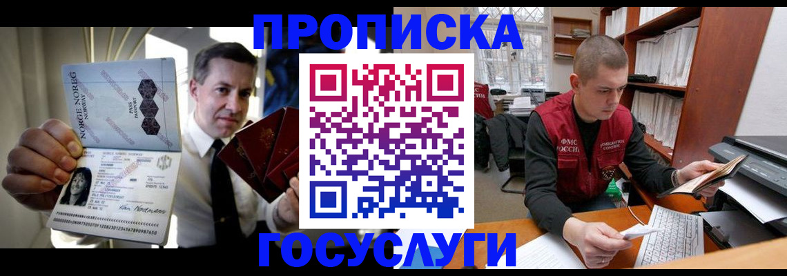 временная регистрация недорого в Балабаново