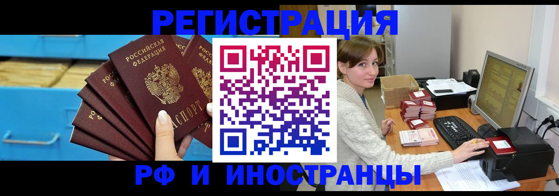 прописка ребенка в Балабаново