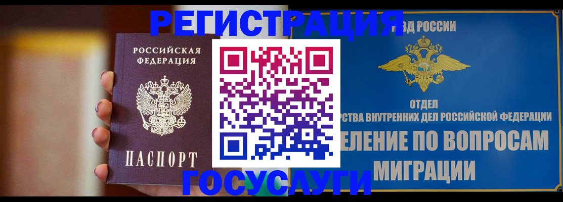 прописка паспорт в Балабаново