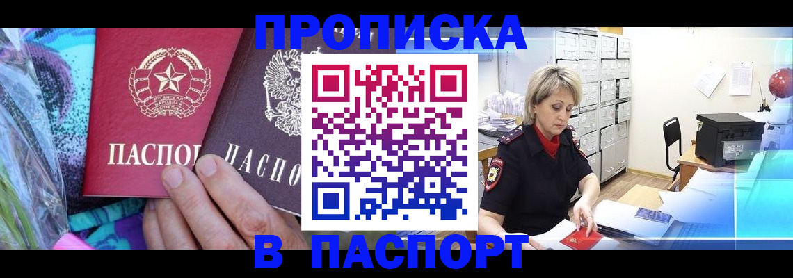 временная регистрация 2025 в Балабаново