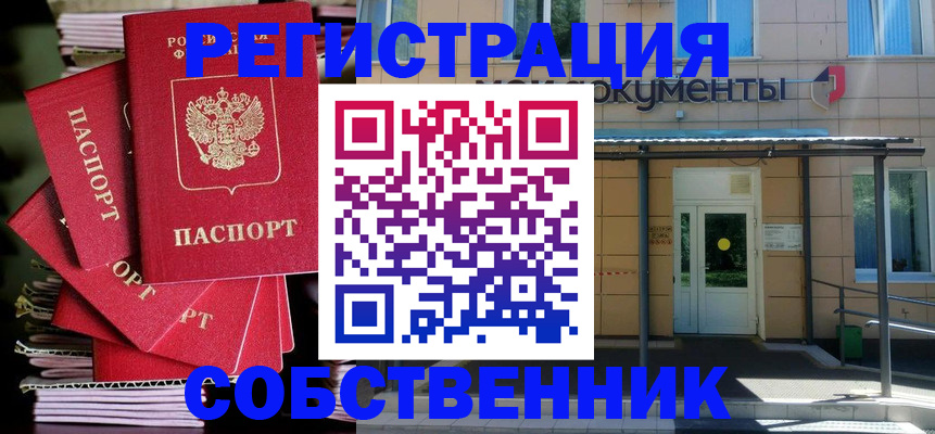 временная регистрация поиск в Балабаново