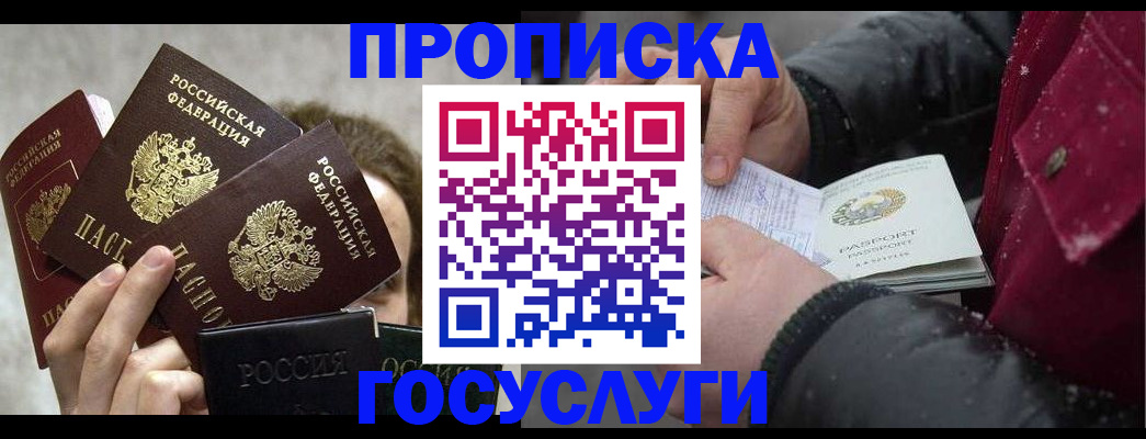 регистрация для дет. сада в Балабаново