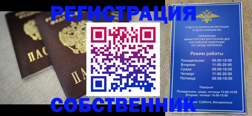 временная регистрация адрес в Балабаново