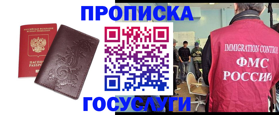 миграционный учет в Балабаново