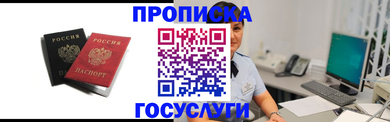 временная регистрация поиск в Балабаново