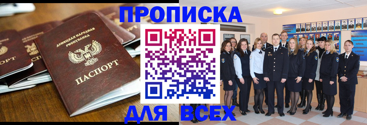 прописка поиск в Балабаново