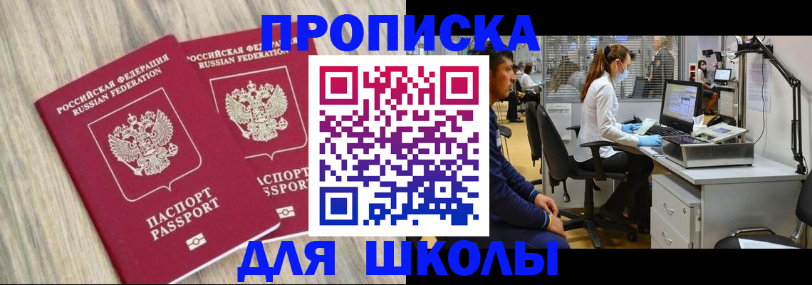 прописка для кредита в Балабаново